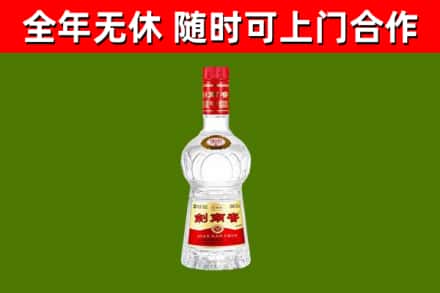 射洪市回收剑南春