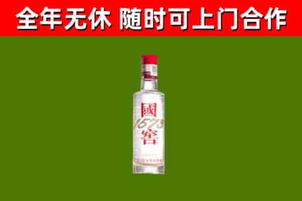 射洪市回收国窖1573