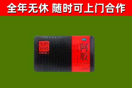 射洪市回收阿胶