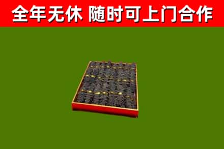 射洪市烟酒回收海参.jpg